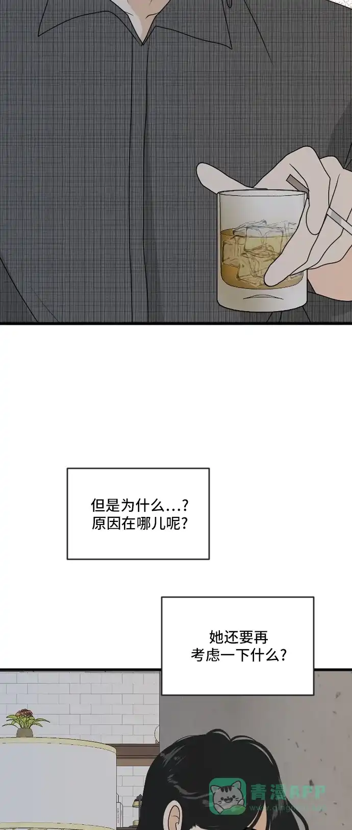 《我的室友是九尾狐》[第169话] 小别离4（大结局4） 第29页