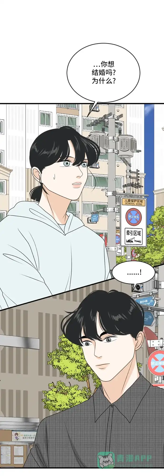 《我的室友是九尾狐》[第169话] 小别离4（大结局4） 第13页