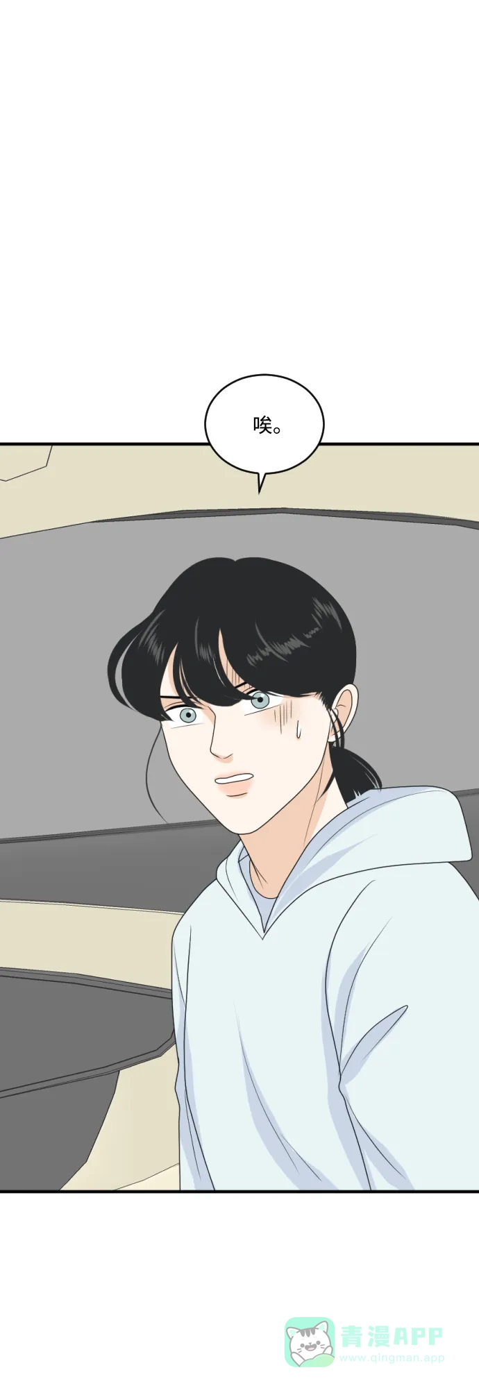 《我的室友是九尾狐》[第169话] 小别离4（大结局4） 第1页