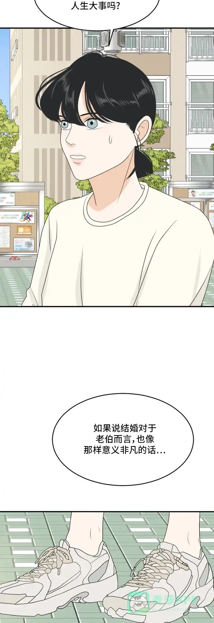 《我的室友是九尾狐》[第170话] 小别离5（大结局5） 第48页