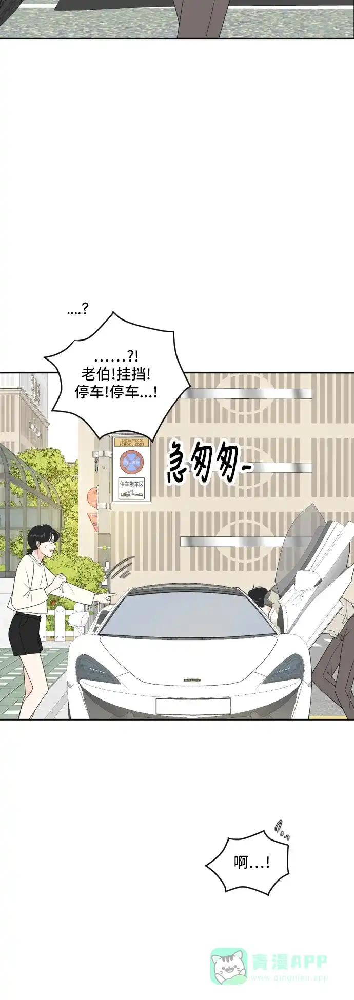 《我的室友是九尾狐》[第170话] 小别离5（大结局5） 第44页