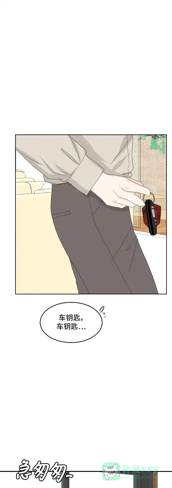 《我的室友是九尾狐》[第170话] 小别离5（大结局5） 第41页