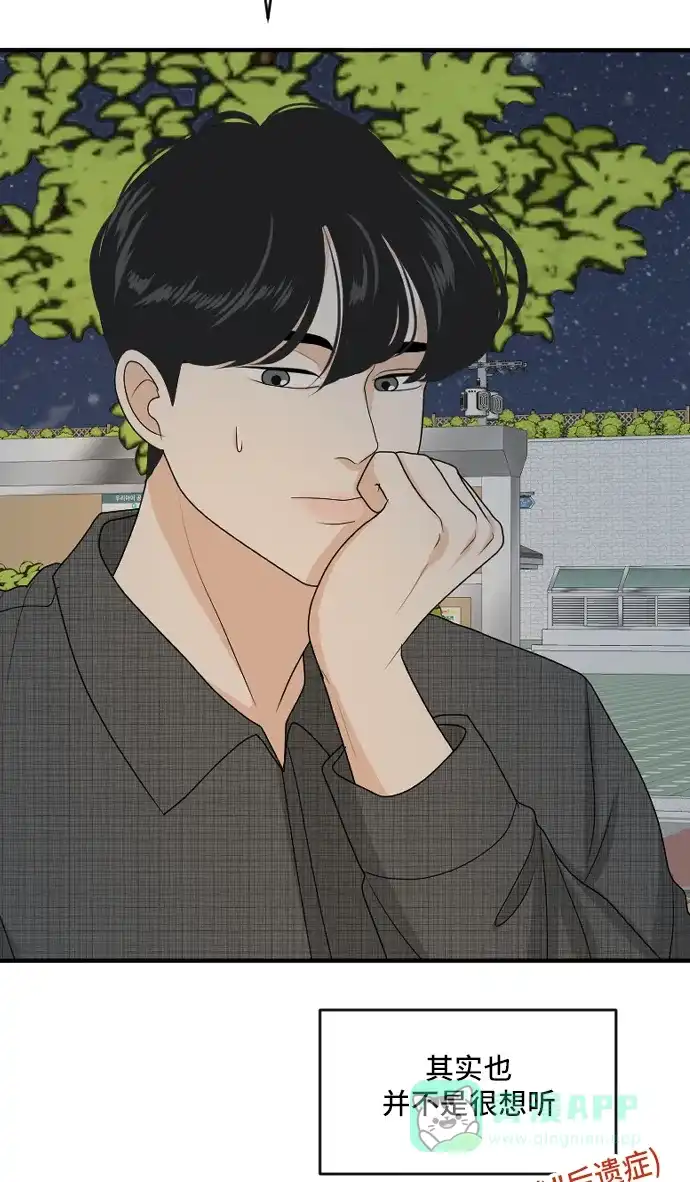 《我的室友是九尾狐》[第170话] 小别离5（大结局5） 第21页