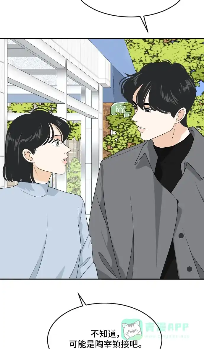《我的室友是九尾狐》[第170话] 小别离5（大结局5） 第29页