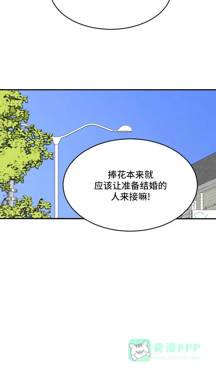 《我的室友是九尾狐》[第170话] 小别离5（大结局5） 第30页