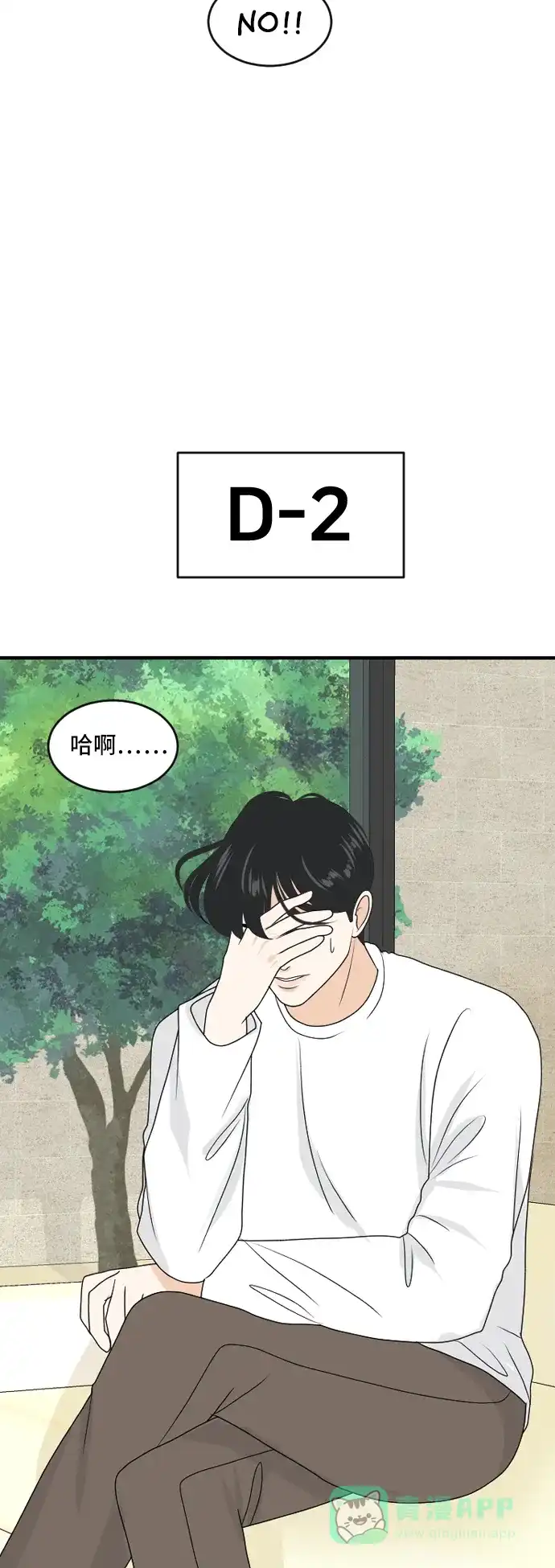 《我的室友是九尾狐》[第170话] 小别离5（大结局5） 第35页