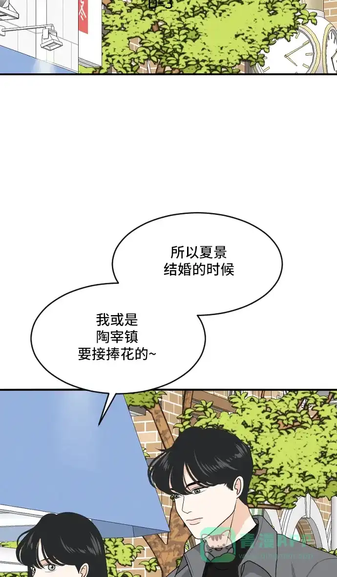 《我的室友是九尾狐》[第170话] 小别离5（大结局5） 第27页