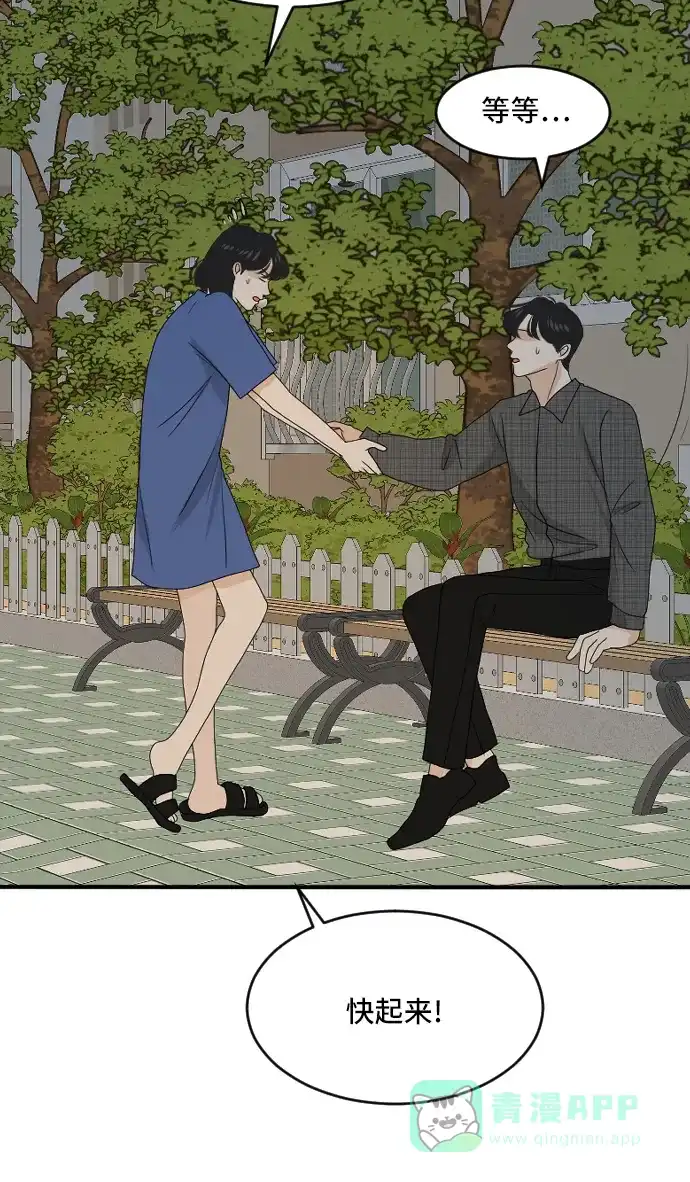 《我的室友是九尾狐》[第170话] 小别离5（大结局5） 第25页