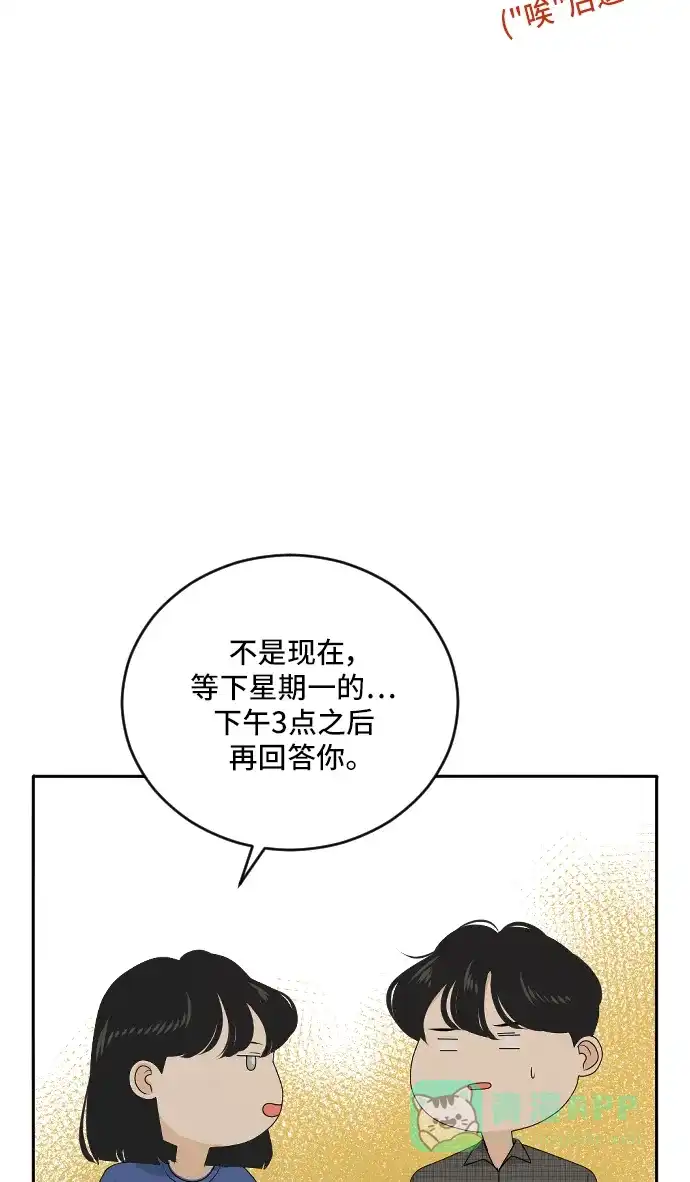 《我的室友是九尾狐》[第170话] 小别离5（大结局5） 第22页