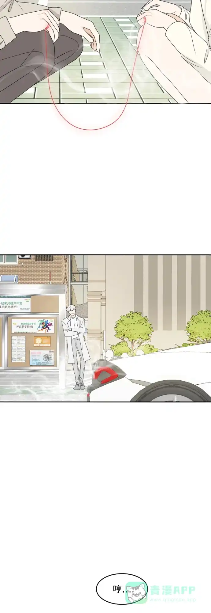 《我的室友是九尾狐》[第170话] 小别离5（大结局5） 第59页