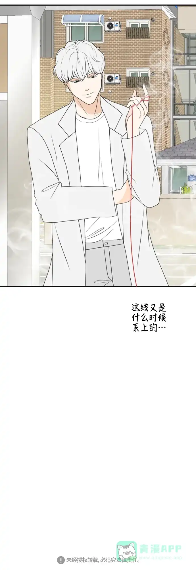 《我的室友是九尾狐》[第170话] 小别离5（大结局5） 第60页