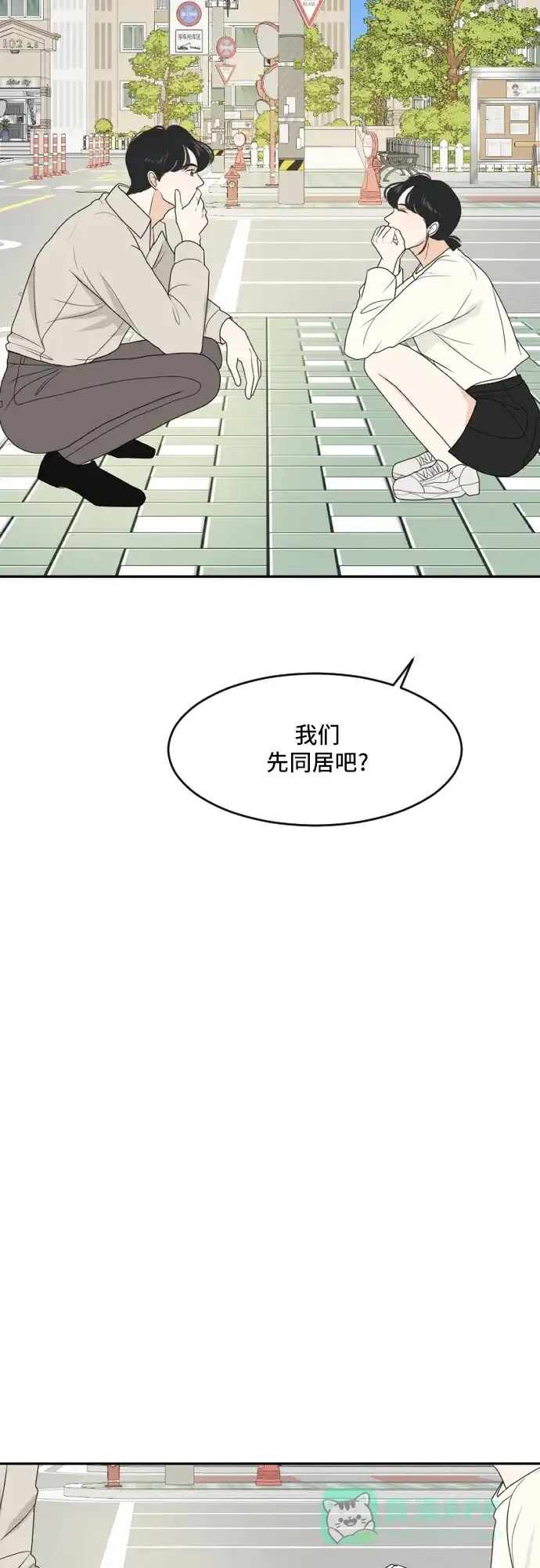 《我的室友是九尾狐》[第170话] 小别离5（大结局5） 第58页