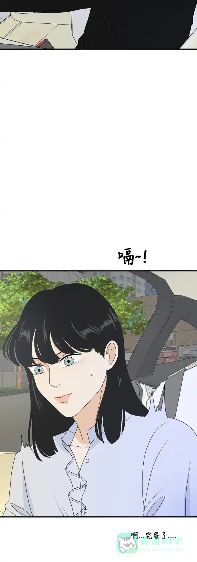 《我的室友是九尾狐》[第171话] 我的室友是九尾狐（大结局） 第35页