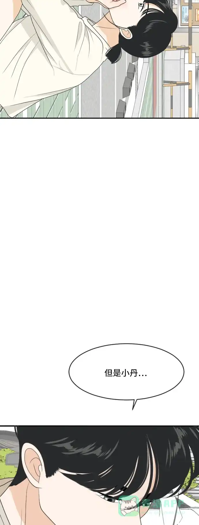 《我的室友是九尾狐》[第171话] 我的室友是九尾狐（大结局） 第7页
