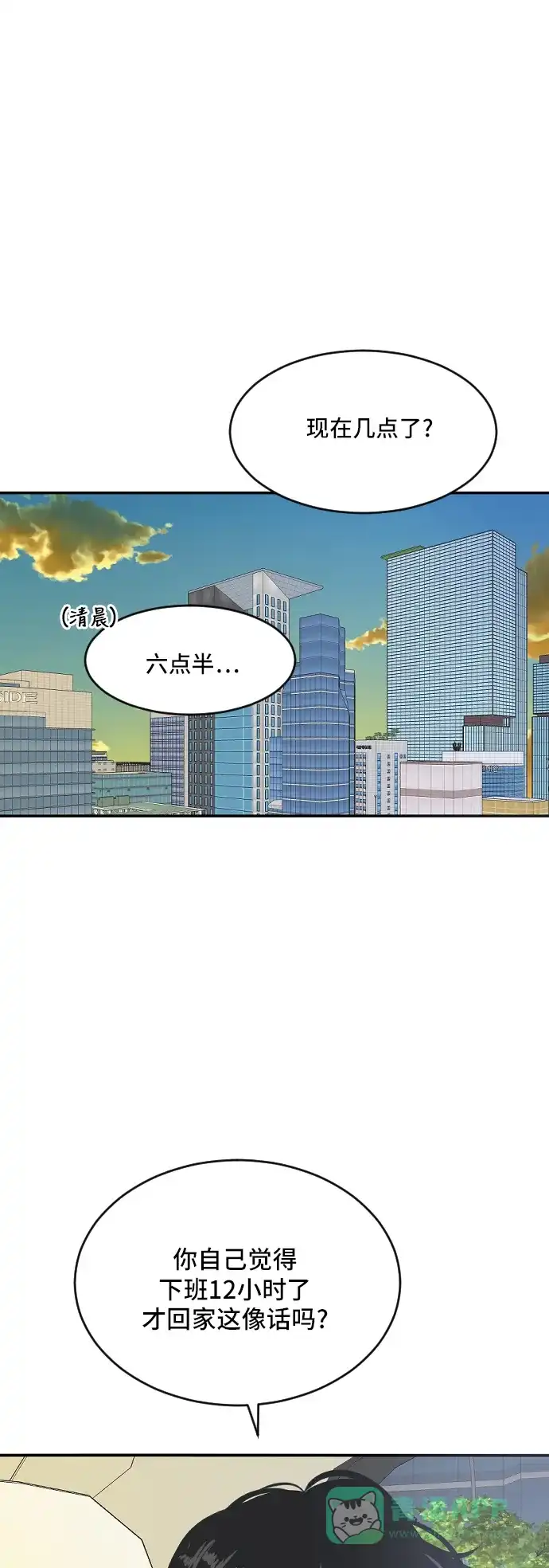 《我的室友是九尾狐》[第171话] 我的室友是九尾狐（大结局） 第36页