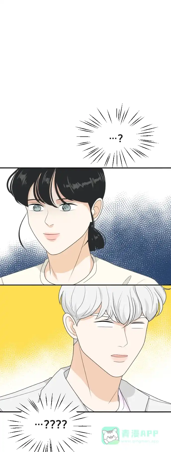 《我的室友是九尾狐》[第171话] 我的室友是九尾狐（大结局） 第9页