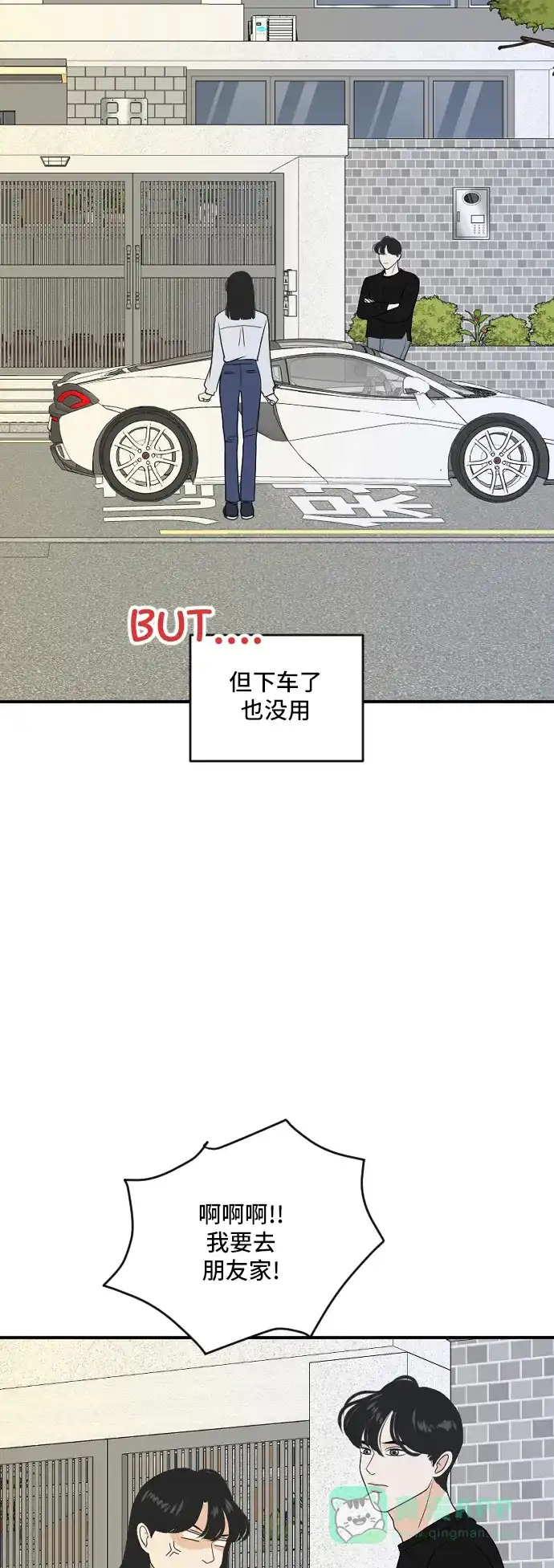 《我的室友是九尾狐》[第171话] 我的室友是九尾狐（大结局） 第41页