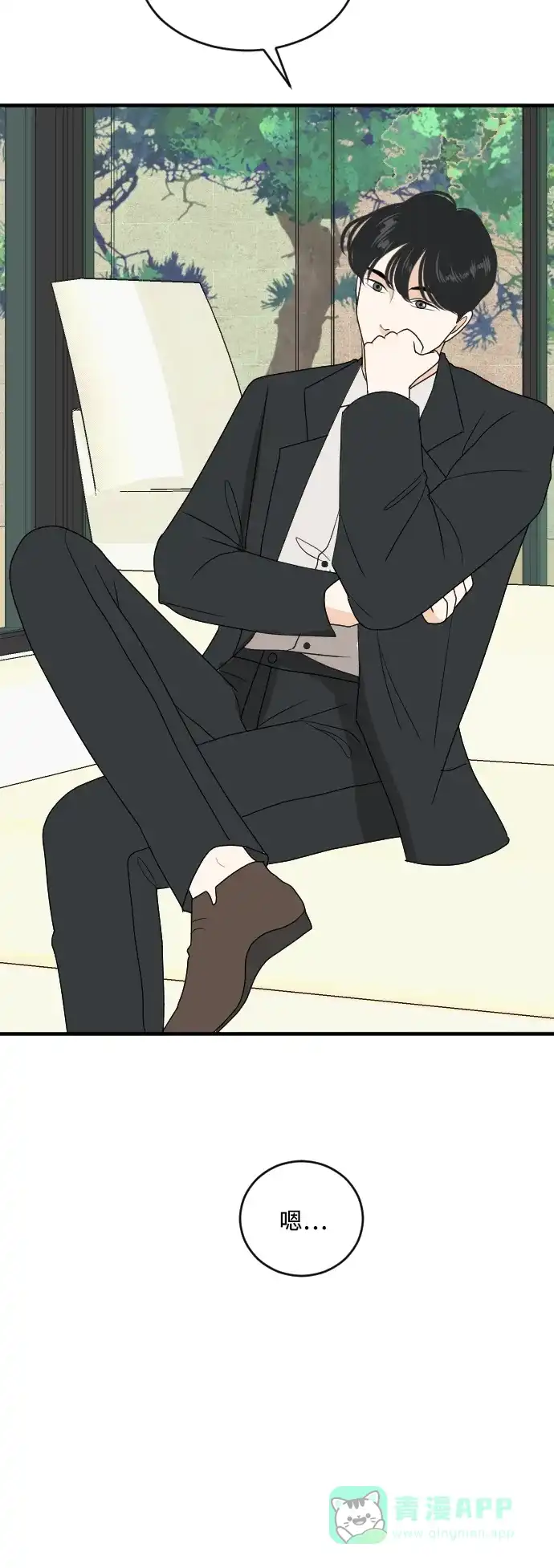 《我的室友是九尾狐》[第171话] 我的室友是九尾狐（大结局） 第54页