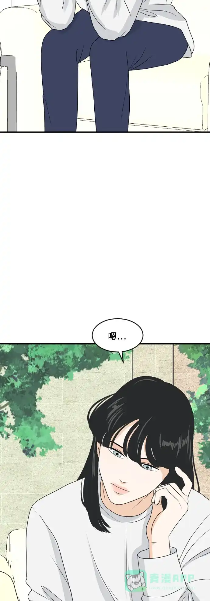 《我的室友是九尾狐》[第171话] 我的室友是九尾狐（大结局） 第30页
