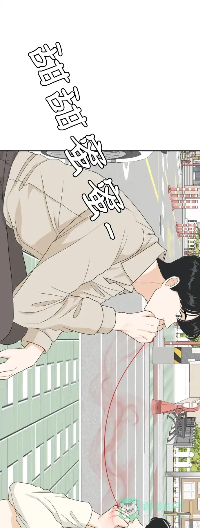 《我的室友是九尾狐》[第171话] 我的室友是九尾狐（大结局） 第6页