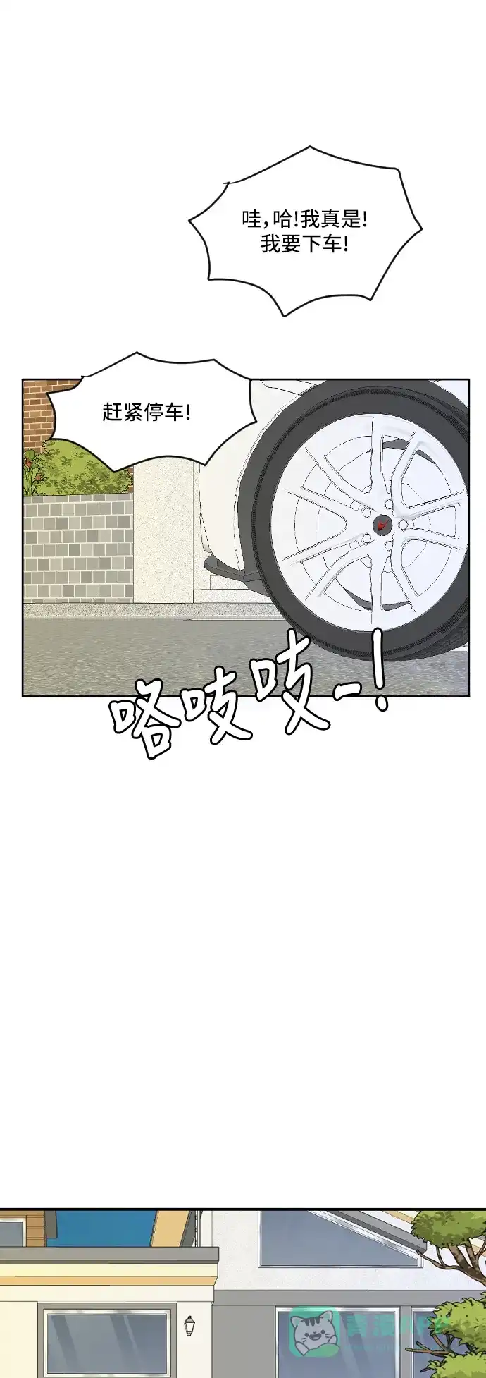 《我的室友是九尾狐》[第171话] 我的室友是九尾狐（大结局） 第40页