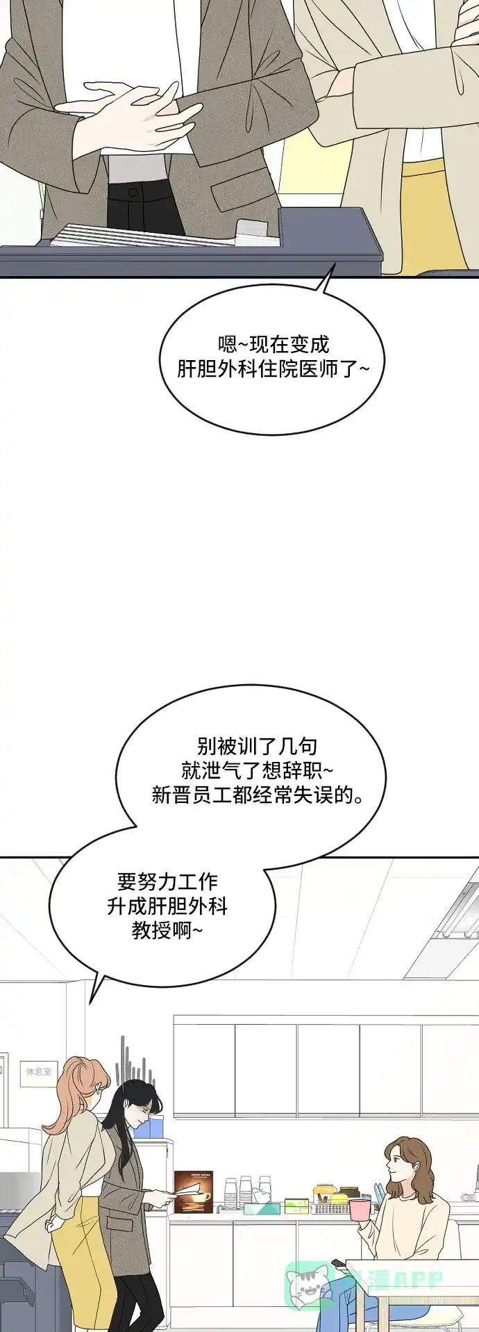 《我的室友是九尾狐》[第172话] 番外1 第13页