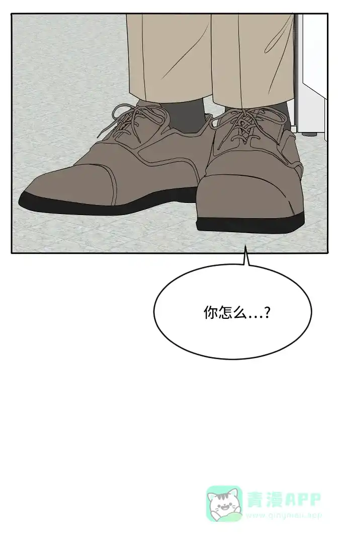 《我的室友是九尾狐》[第172话] 番外1 第28页