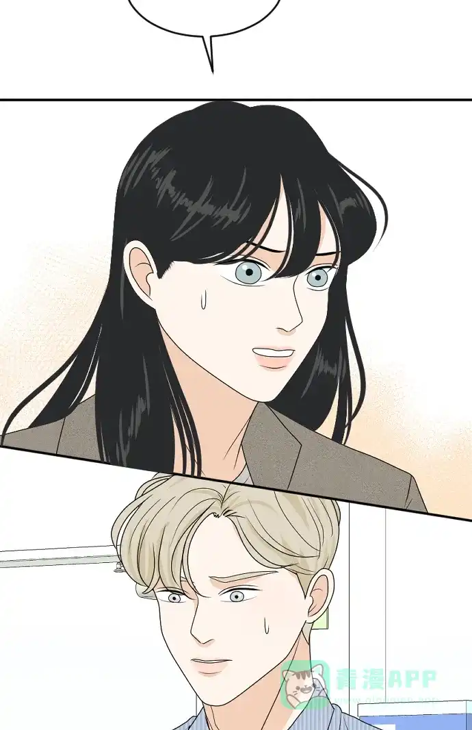 《我的室友是九尾狐》[第172话] 番外1 第26页