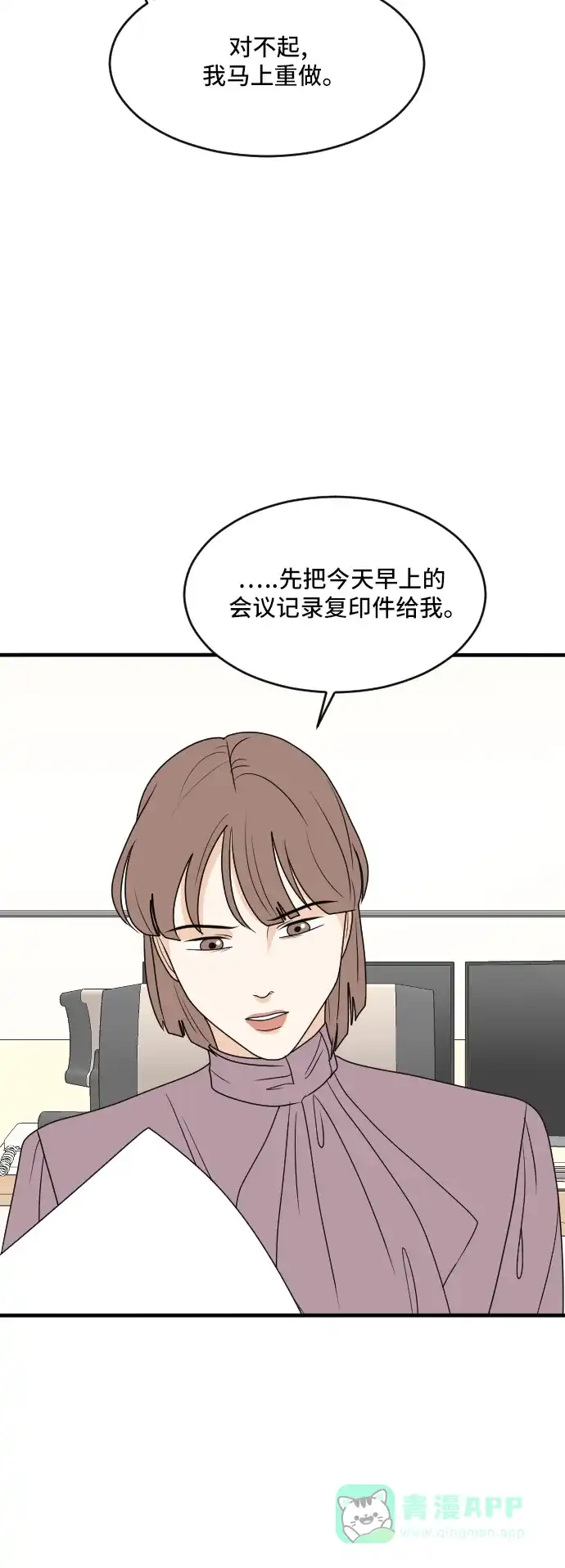 《我的室友是九尾狐》[第172话] 番外1 第5页