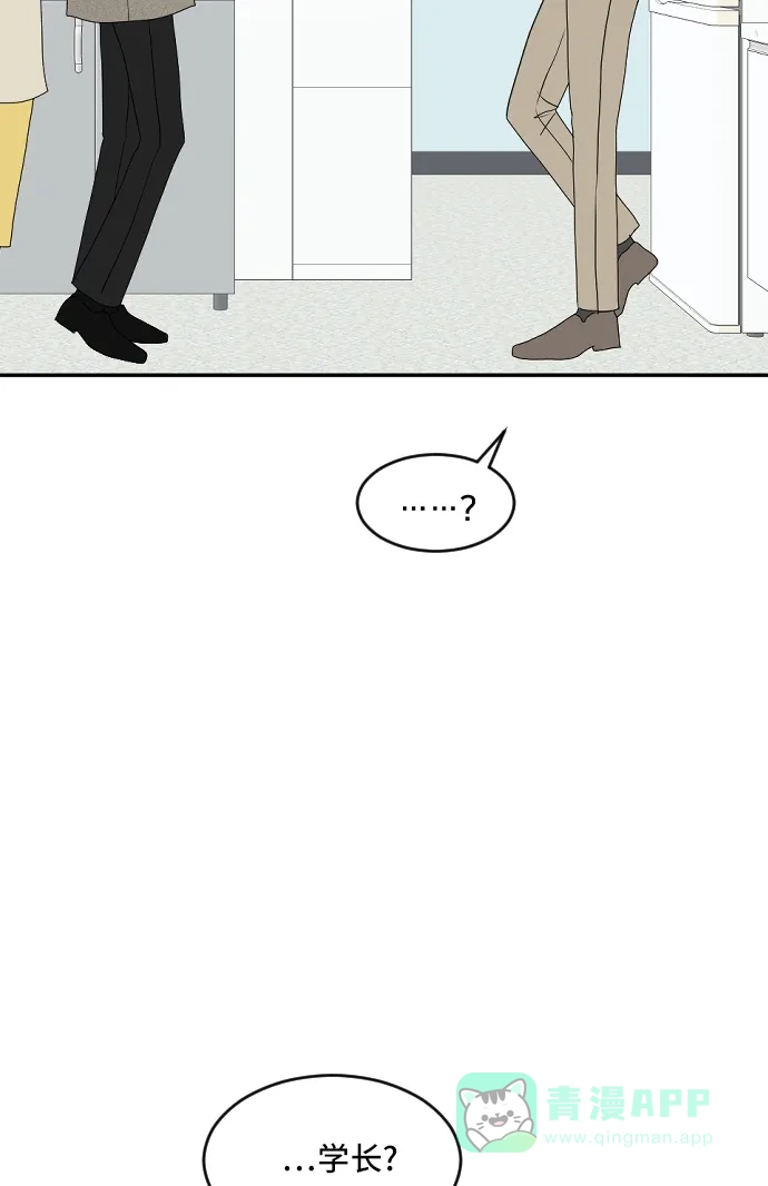 《我的室友是九尾狐》[第172话] 番外1 第25页