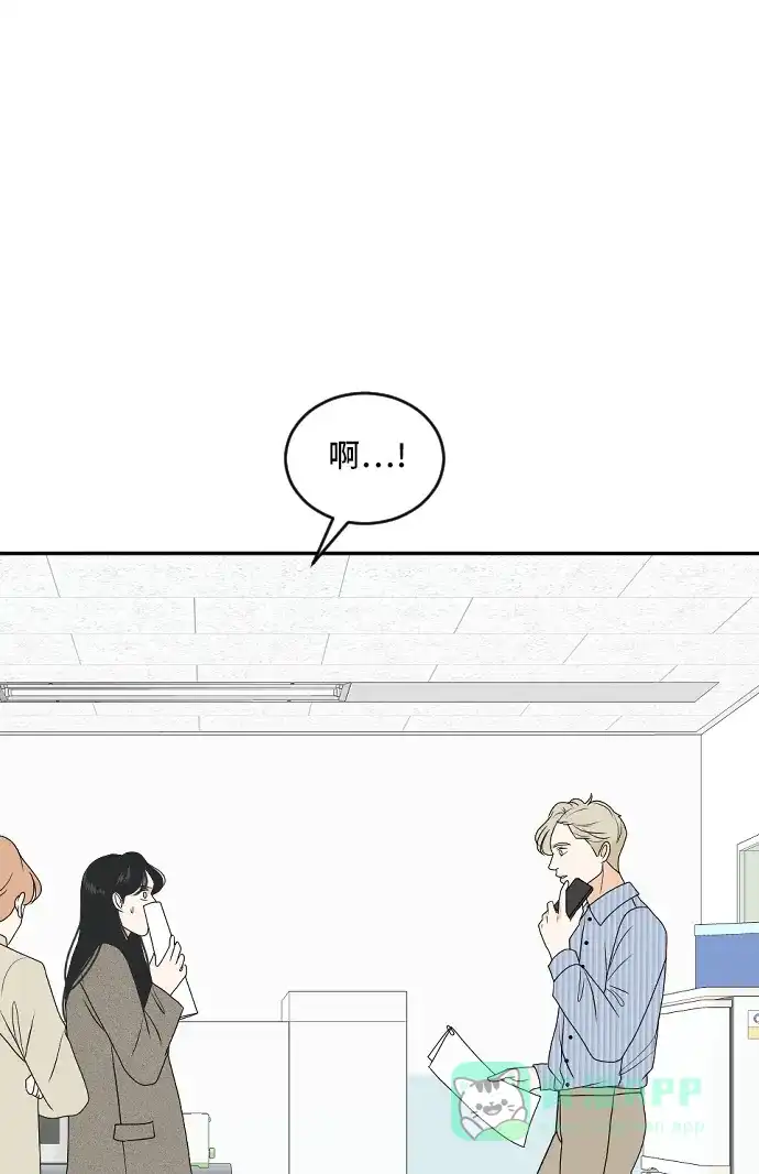 《我的室友是九尾狐》[第172话] 番外1 第24页