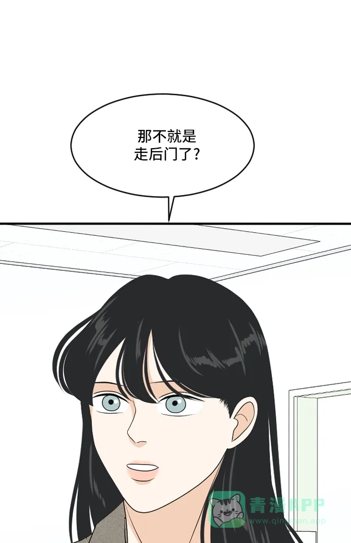 《我的室友是九尾狐》[第172话] 番外1 第16页