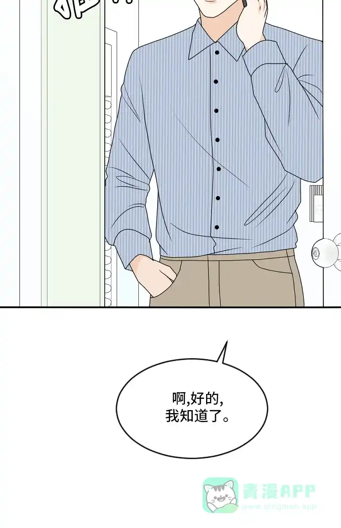 《我的室友是九尾狐》[第172话] 番外1 第21页