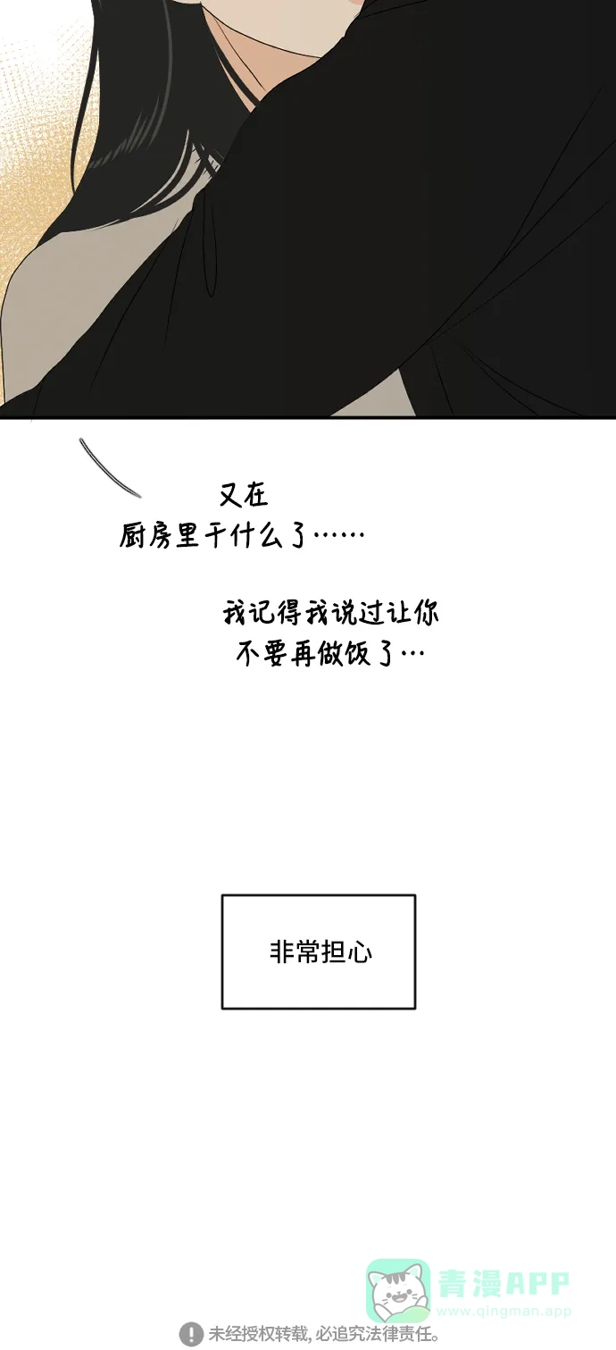 《我的室友是九尾狐》[第173话] 番外2 第33页