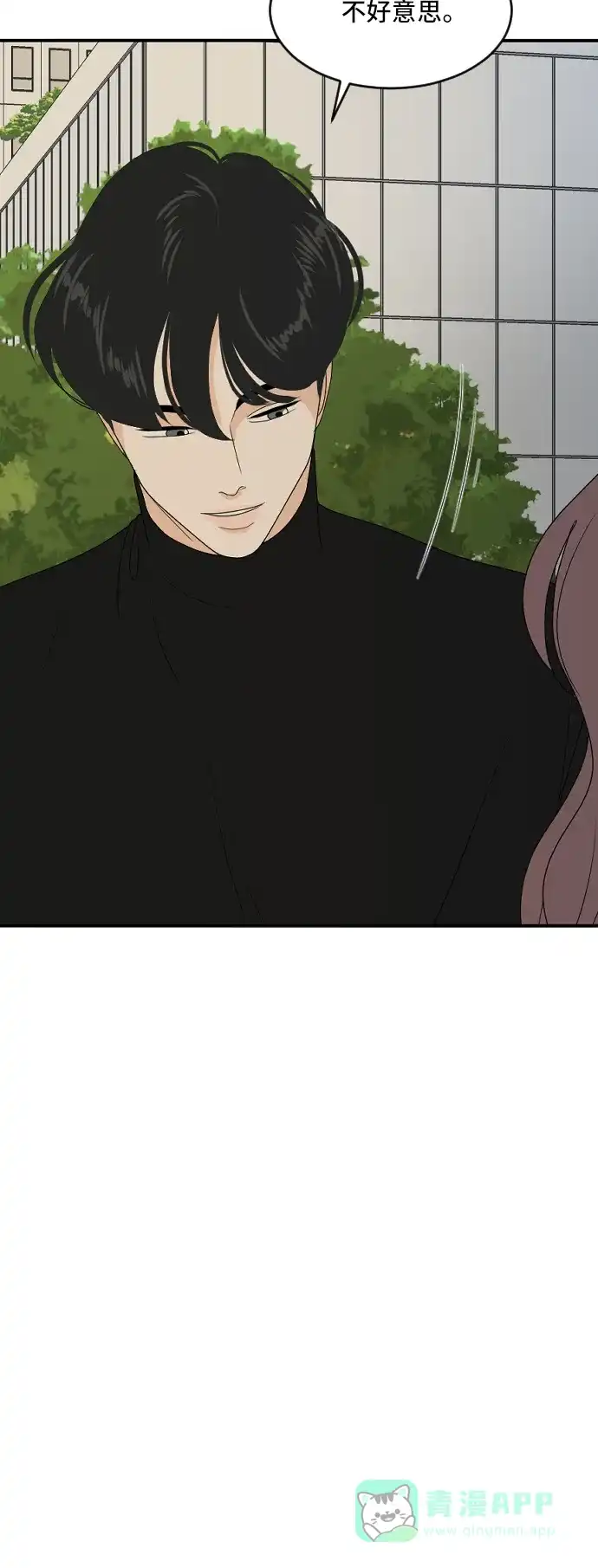 《我的室友是九尾狐》[第173话] 番外2 第29页