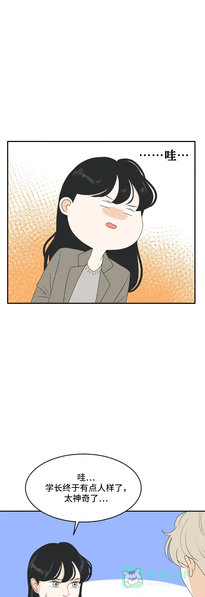 《我的室友是九尾狐》[第173话] 番外2 第13页