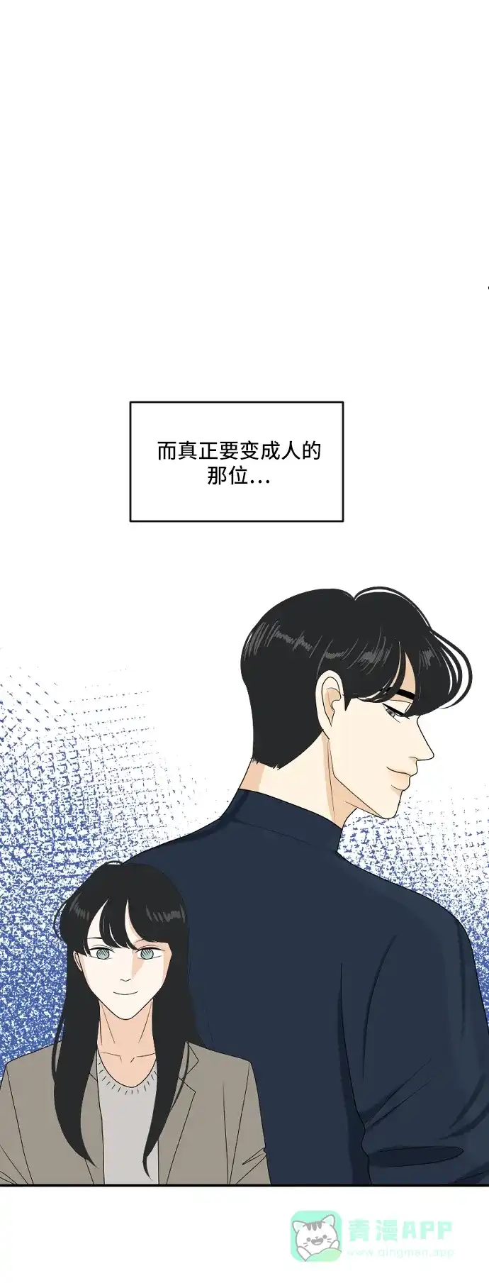 《我的室友是九尾狐》[第173话] 番外2 第16页