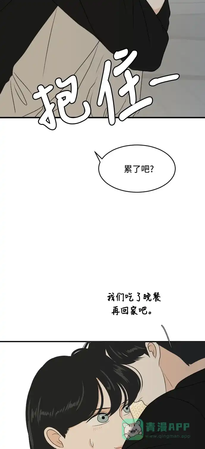 《我的室友是九尾狐》[第173话] 番外2 第32页