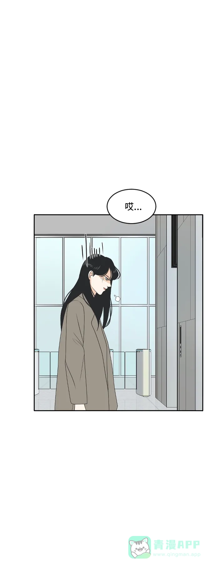 《我的室友是九尾狐》[第173话] 番外2 第17页