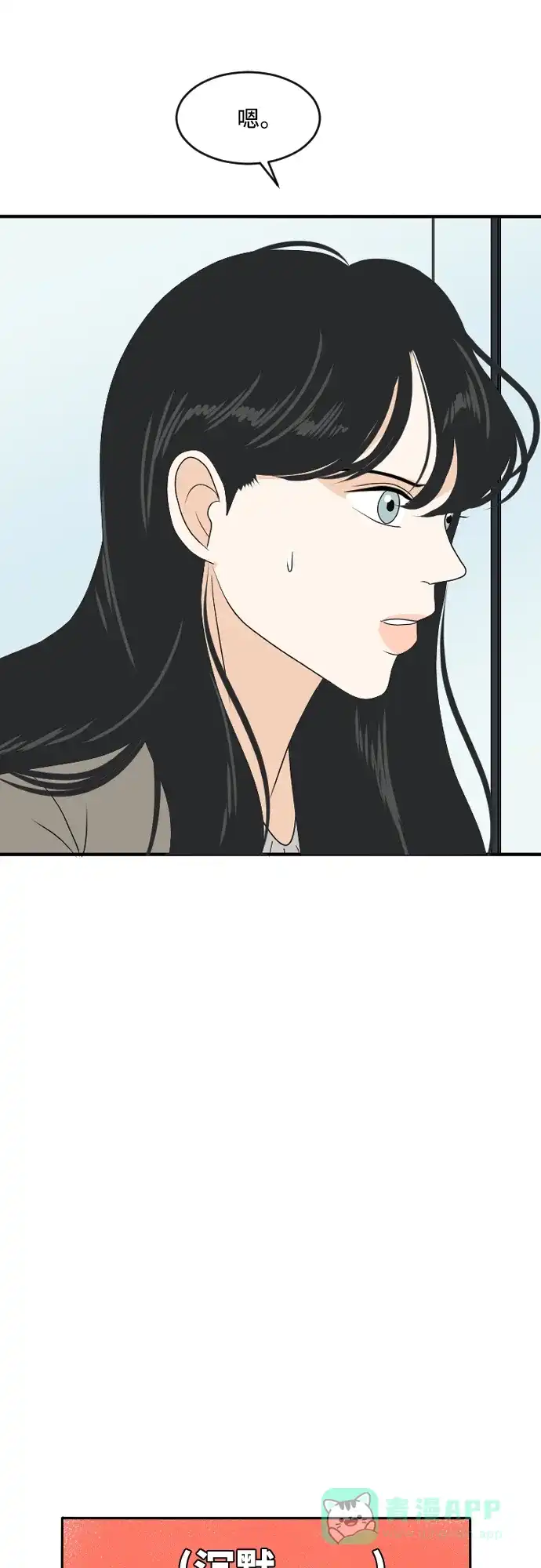《我的室友是九尾狐》[第173话] 番外2 第6页