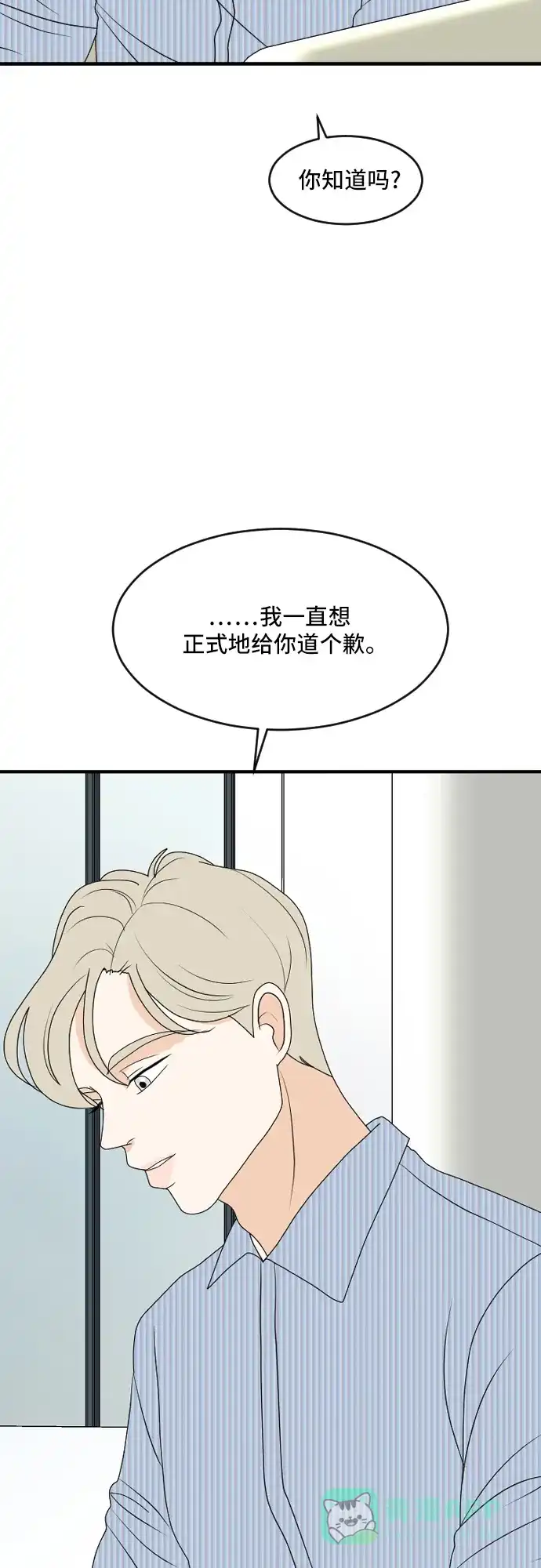 《我的室友是九尾狐》[第173话] 番外2 第11页