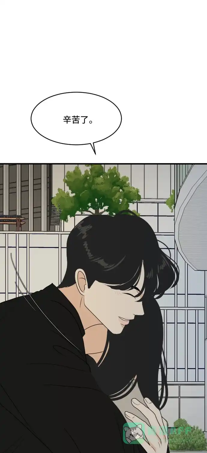 《我的室友是九尾狐》[第173话] 番外2 第31页