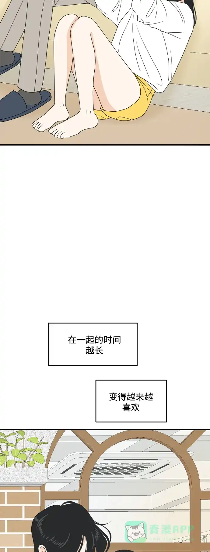 《我的室友是九尾狐》[第173话] 番外2 第22页
