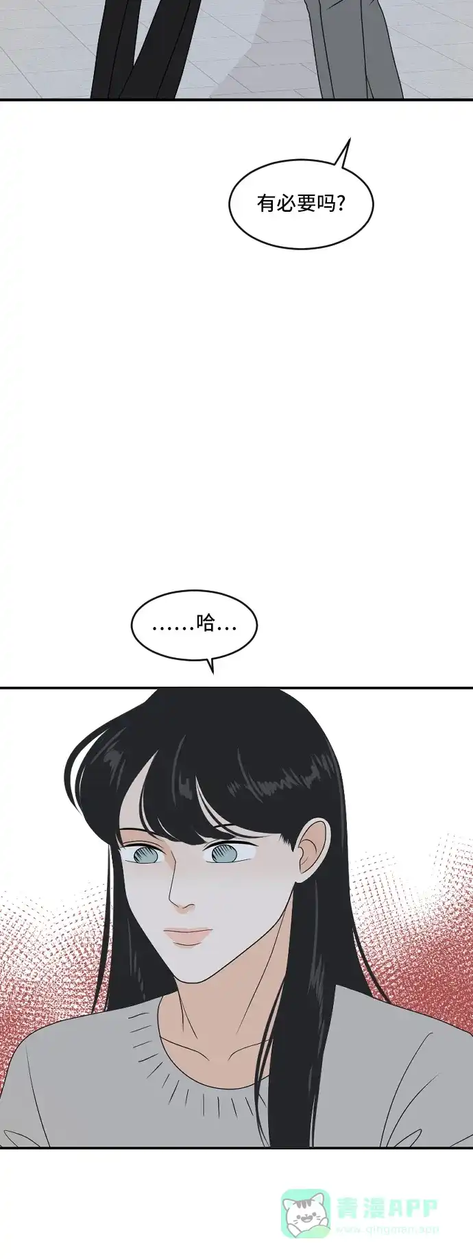 《我的室友是九尾狐》[第174话] 番外3 第25页