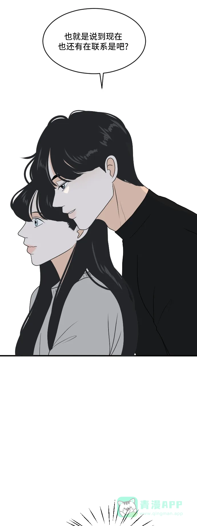 《我的室友是九尾狐》[第174话] 番外3 第18页