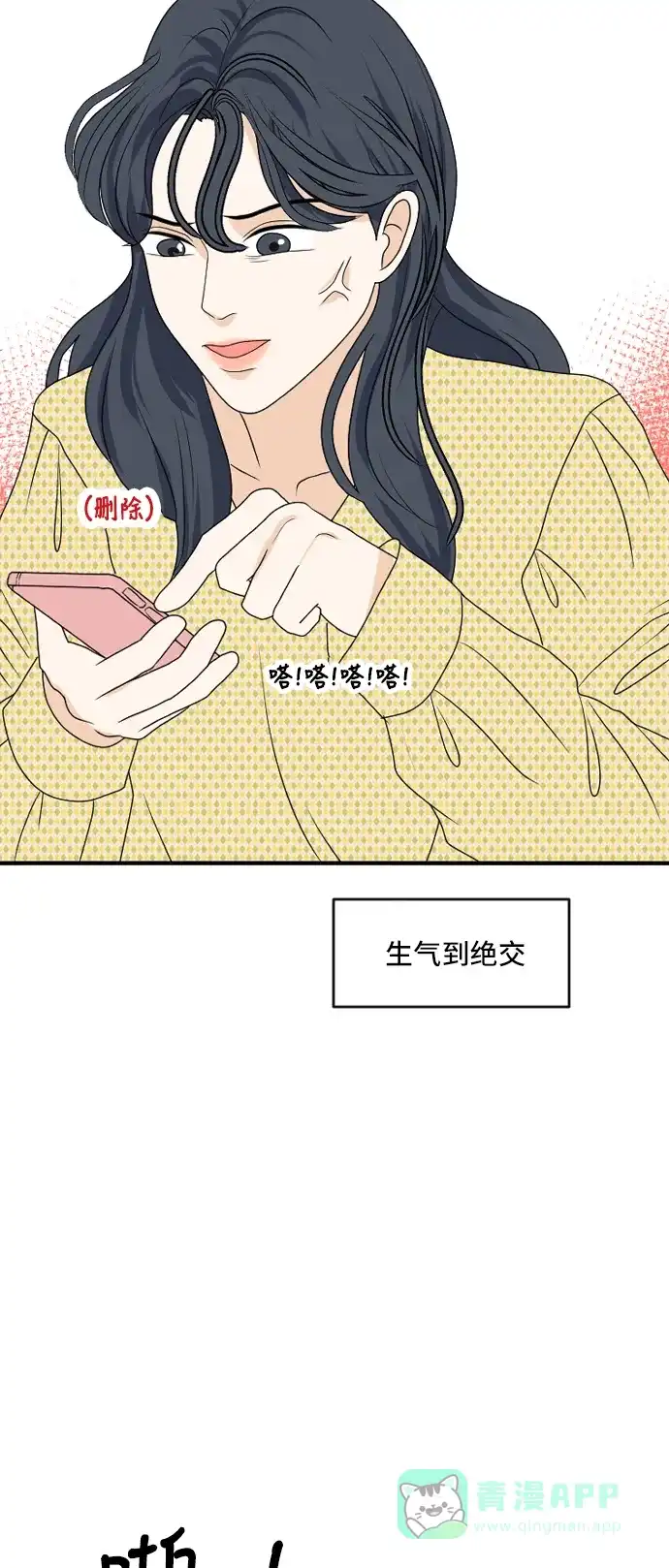 《我的室友是九尾狐》[第175话] 番外4 第18页