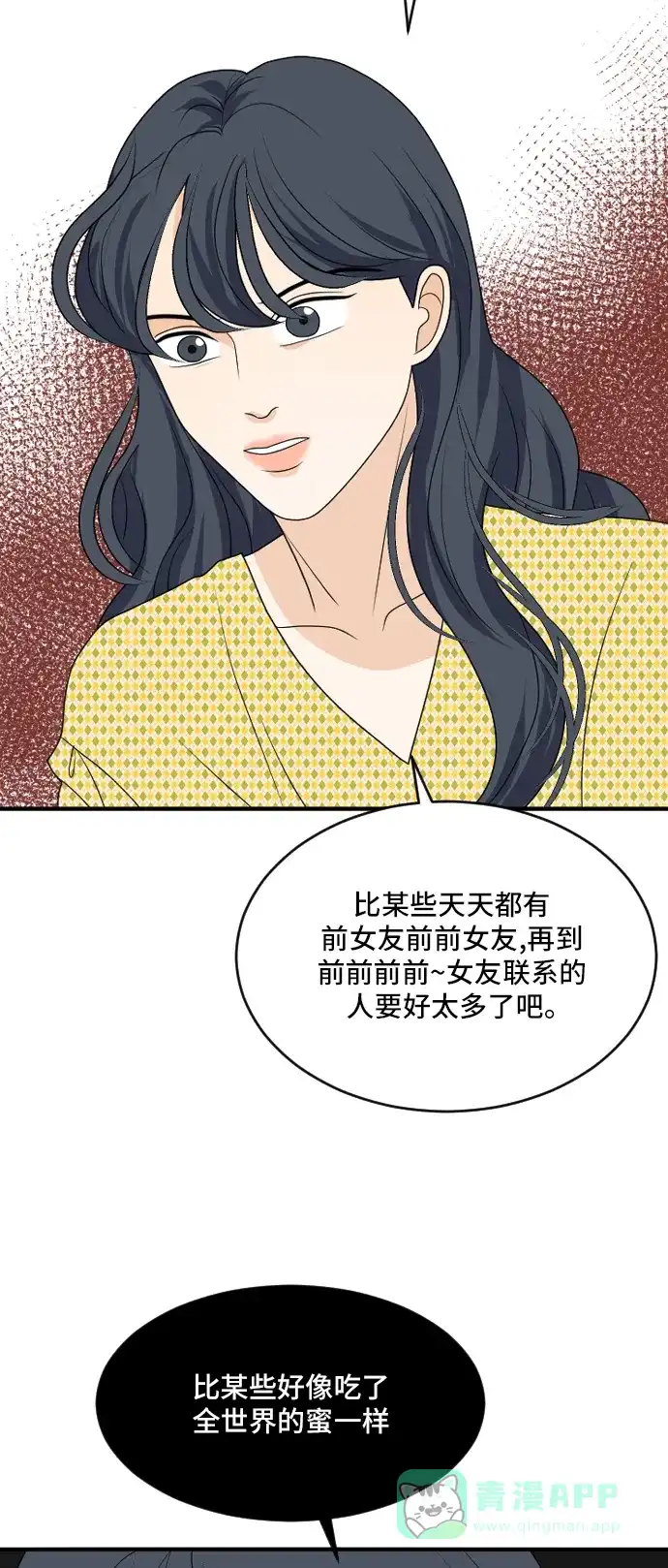 《我的室友是九尾狐》[第175话] 番外4 第21页