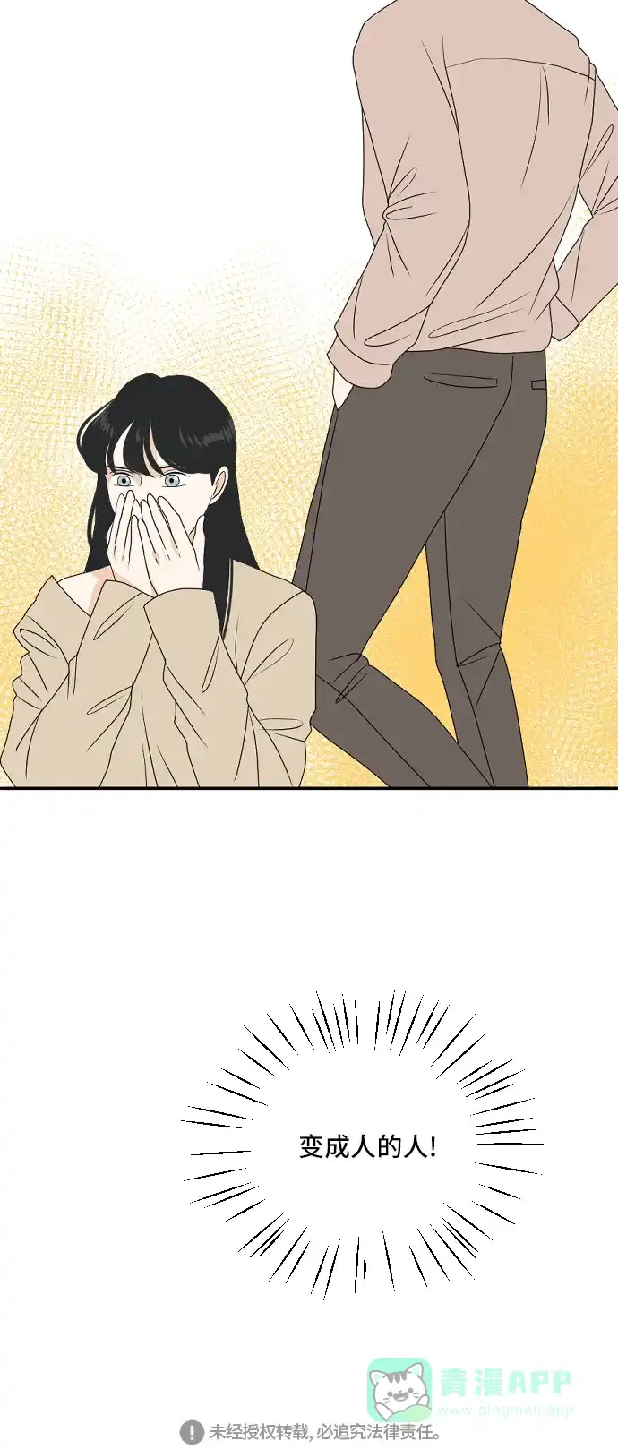 《我的室友是九尾狐》[第175话] 番外4 第32页