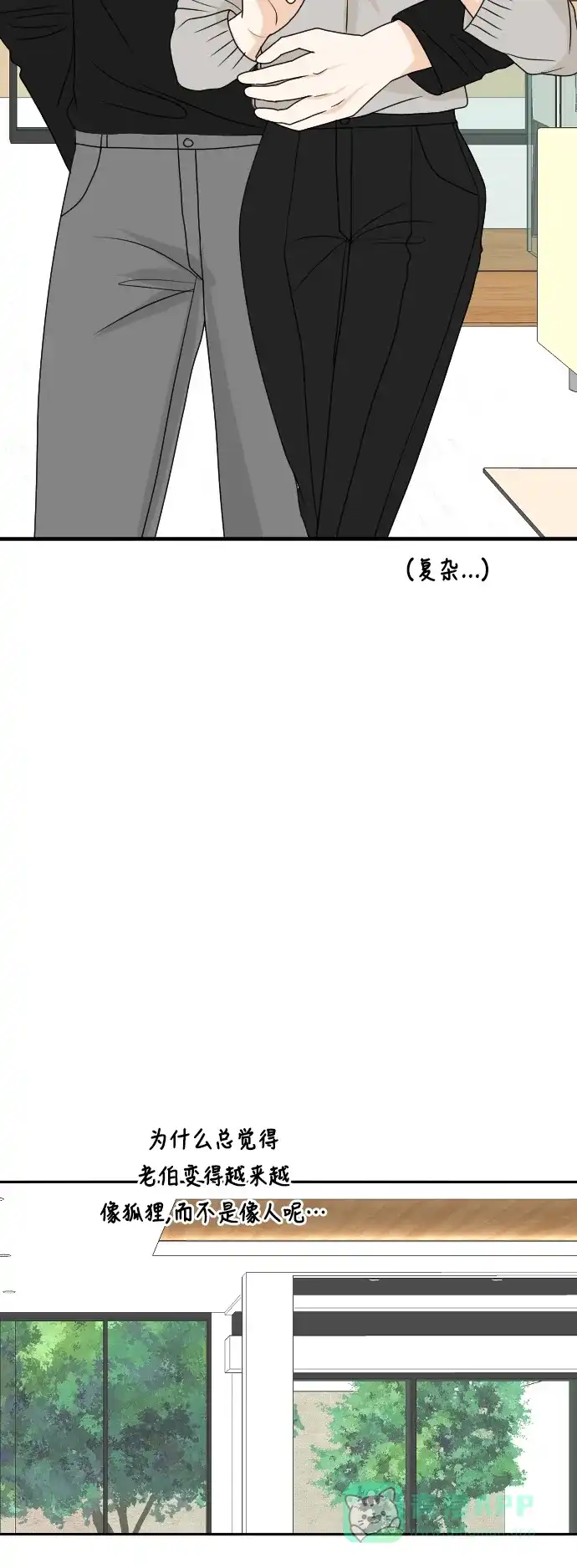 《我的室友是九尾狐》[第175话] 番外4 第12页