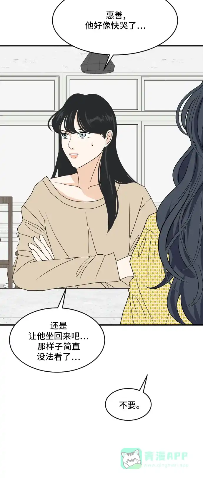 《我的室友是九尾狐》[第175话] 番外4 第25页